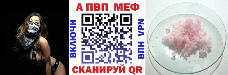 где купить   Темрюк  Alfa_PVP мука 