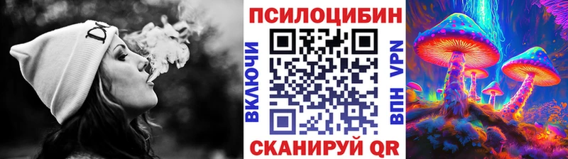 Псилоцибиновые грибы Magic Shrooms Темрюк